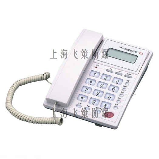 BDH防爆电话